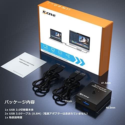 KCEVE USB切替器3.0、USBセレクター、2入力1出力 / 1入力2出力 双方向、USBスイッチャー、高速転送USB切り替え、PC2台用 |  | 08