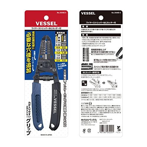 ベッセルVESSEL ワイヤーストリッパー ねじカッター付 3500E-5 |  | 02