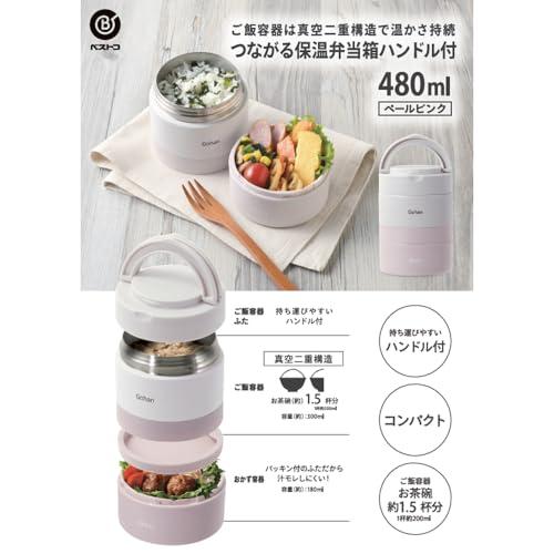 ベストコ 弁当箱 2段 ハンドル付き 480ml ペールピンク 保温 丸型 小さめ NQ-213 |  | 02
