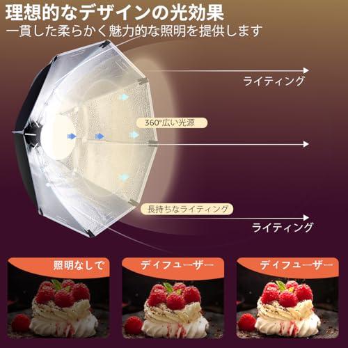 NiceVeedi 50cm八角形ソフトボックス 85W LED電球撮影用ライト NiceVeedi 50cm八角形ソフトボックス 85W LED電球撮影用ライト