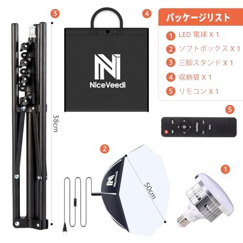NiceVeedi 50cm八角形ソフトボックス 85W LED電球撮影用ライト NiceVeedi 50cm八角形ソフトボックス 85W LED電球撮影用ライト