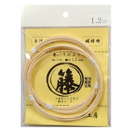 maruemuマルエム #175 籐材 1.2mm*8m | 