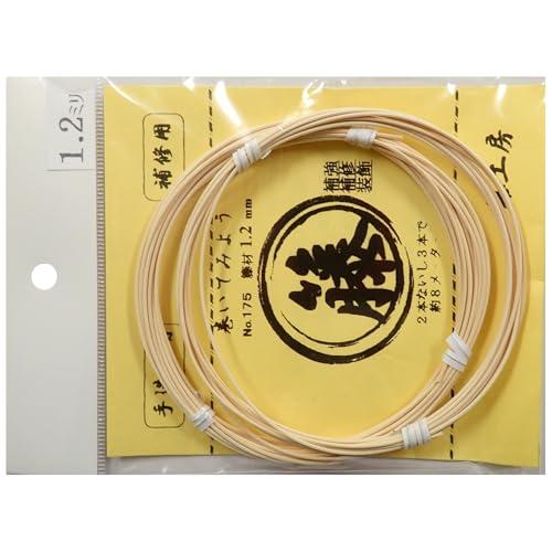 maruemuマルエム #175 籐材 1.2mm*8m |  | 01