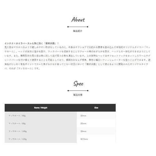 ジャクソンJackson マッケローニ 60g OGO オレキン |  | 02