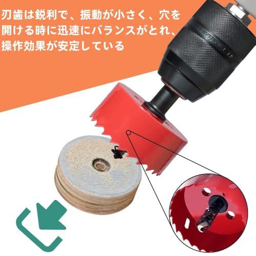 ホールソー バイメタル 穴あけ ドリルビット 切削直径75mm 切削工具 石膏ボード 木材 ドリルビット用 |  | 05