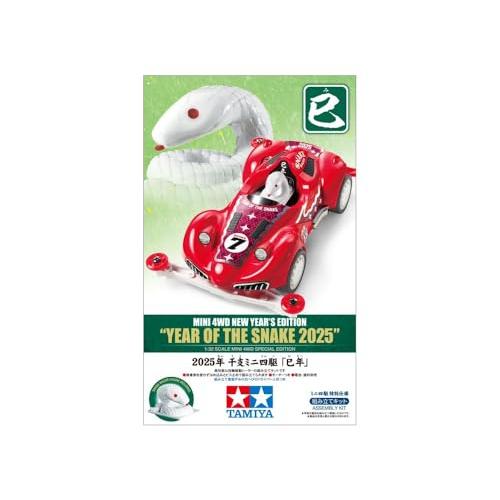 タミヤ ミニ四駆特別企画 2025年 干支ミニ四駆 巳年 スーパーII