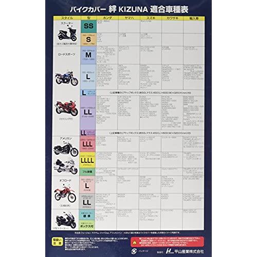 平山産業 バイクカバー 絆 ロードスポーツ M KIZUNA-M グレー |  | 01
