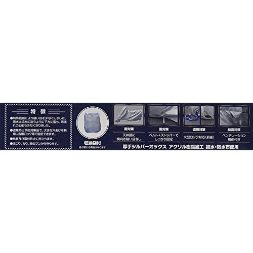 平山産業 バイクカバー 絆 ロードスポーツ M KIZUNA-M グレー |  | 02