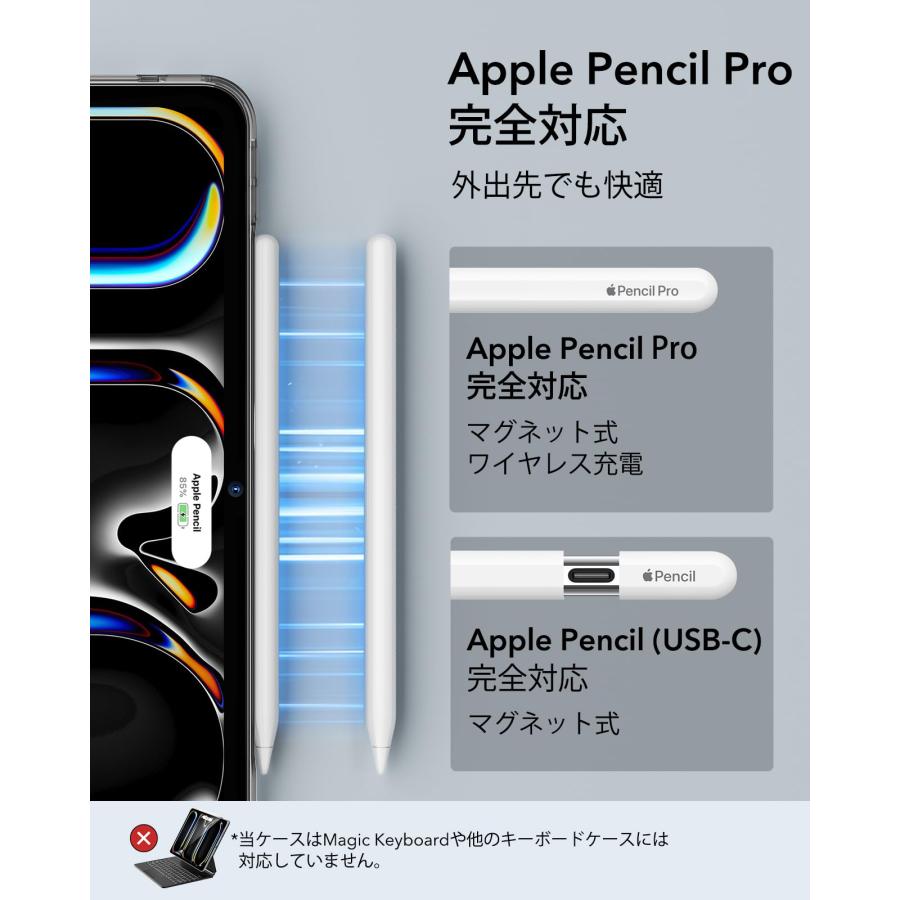 ESR iPad Pro 13インチ ケース M4 2024専用 薄型軽量 耐衝撃・耐落下保護・耐黄変 ハイブリッドケース ハード背面とソフトフ |  | 06