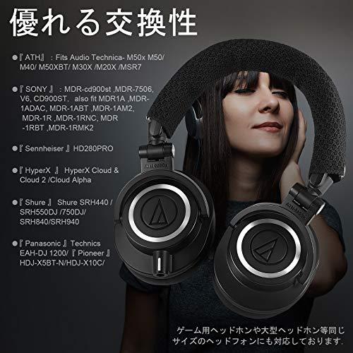 GEVO ヘッドホン カバー イヤーパッド ATH M50X - Fits Audio Technica