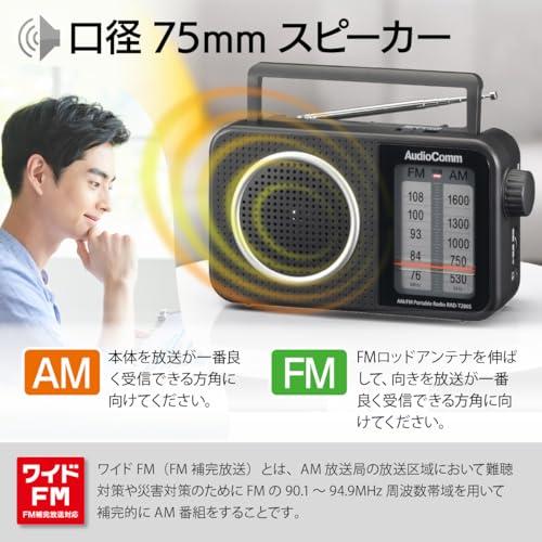 オームOHMAudioComm ラジオ 卓上 AM/FMポータブルラジオ コンセント 乾電池 2電源 大文字表示で見やすい ワイドFM 防災ラジ |  | 03