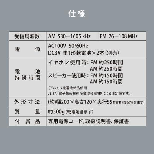 オームOHMAudioComm ラジオ 卓上 AM/FMポータブルラジオ コンセント 乾電池 2電源 大文字表示で見やすい ワイドFM 防災ラジ |  | 06