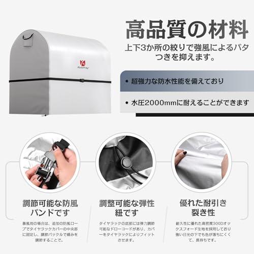 Rosefray 420Dタイヤラックカバー横型100*75*80cm屋外防水耐久性タイヤカバー４本 SUV用防?紫外線カット ?胎保?カバーシ |  | 01