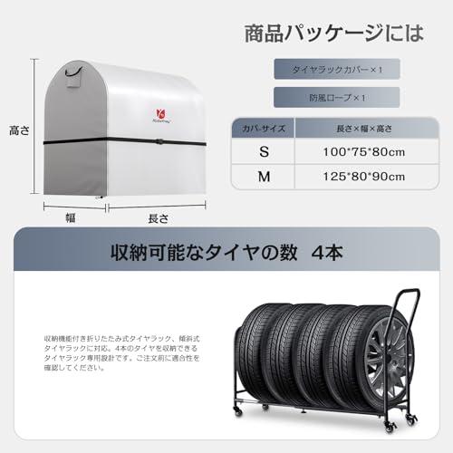 Rosefray 420Dタイヤラックカバー横型100*75*80cm屋外防水耐久性タイヤカバー４本 SUV用防?紫外線カット ?胎保?カバーシ |  | 03