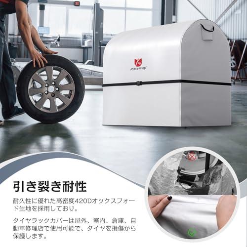 Rosefray 420Dタイヤラックカバー横型100*75*80cm屋外防水耐久性タイヤカバー４本 SUV用防?紫外線カット ?胎保?カバーシ |  | 05