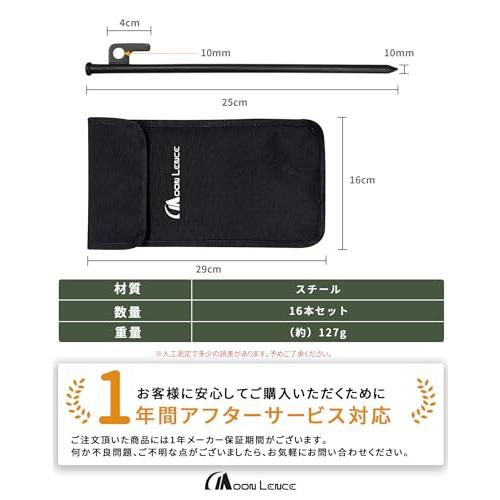 MOON LENCE ペグ 25cm 16本セット スチール テント用ペグ 鍛造ペグ キャンプ設営用具 キャンプ アウトドア 登山 硬い土 砂地 |  | 07