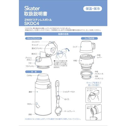 スケーターSkater 水筒 子供用 2WAY 直飲み 470ml コップ飲み 430ml 星のカービィ ピクニック 男の子 ステンレス 保温保 |  | 06