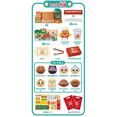 アンパンマン かまどでやこうジャムおじさんのやきたてパン工場 |  | 04