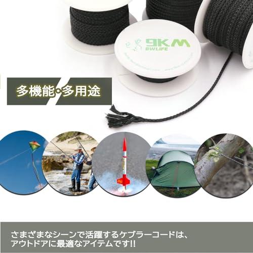 9KM DWLIFE ケブラーコード 100%ケブラー繊維 ブレード 耐荷重22kg~680kg 編み構造 高強度 軽量 低伸度 UVカット ア |  | 03