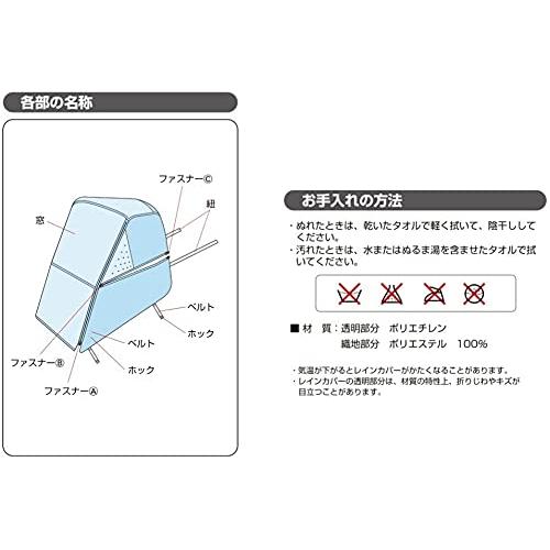 Apricaアップリカ ベビーカー用レインカバー レインカバーオプティア