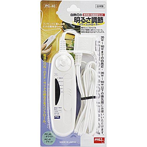 太洋電機産業goot パワーコントローラー 白熱灯の光量調節 換気扇の風量調節 白 PC-40 日本製 |  | 01