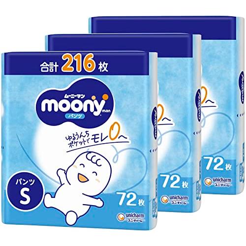 ねむせSサイズ パンツ Sサイズ】ムーニーマン オムツ（4～8kg） | マツキヨ