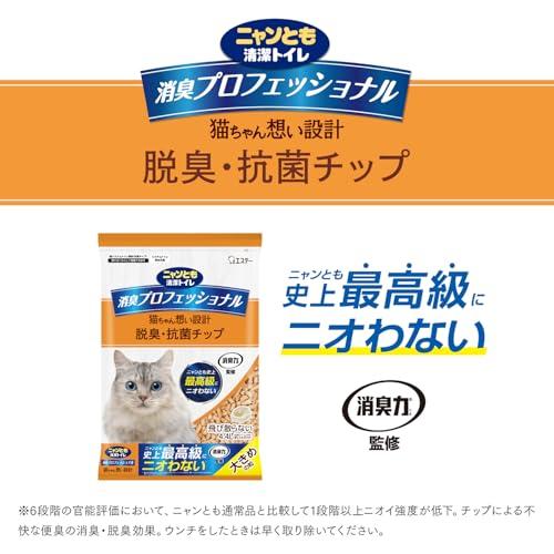 ニャンとも清潔トイレ 消臭力 監修 ニオイキャッチ成分配合 消臭プロフェッショナル 脱臭・抗菌チップ 猫砂 小さめの粒4.4L システムトイレ |  | 01
