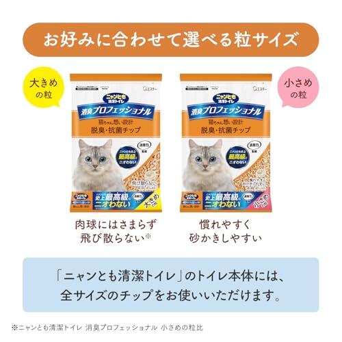 ニャンとも清潔トイレ 消臭力 監修 ニオイキャッチ成分配合 消臭プロフェッショナル 脱臭・抗菌チップ 猫砂 小さめの粒4.4L システムトイレ |  | 04