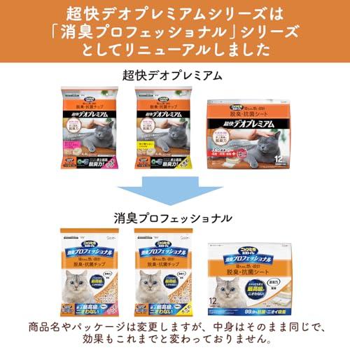 ニャンとも清潔トイレ 消臭力 監修 ニオイキャッチ成分配合 消臭プロフェッショナル 脱臭・抗菌チップ 猫砂 小さめの粒4.4L システムトイレ |  | 05