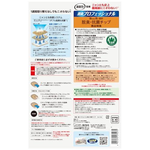 ニャンとも清潔トイレ 消臭力 監修 ニオイキャッチ成分配合 消臭プロフェッショナル 脱臭・抗菌チップ 猫砂 小さめの粒4.4L システムトイレ |  | 07