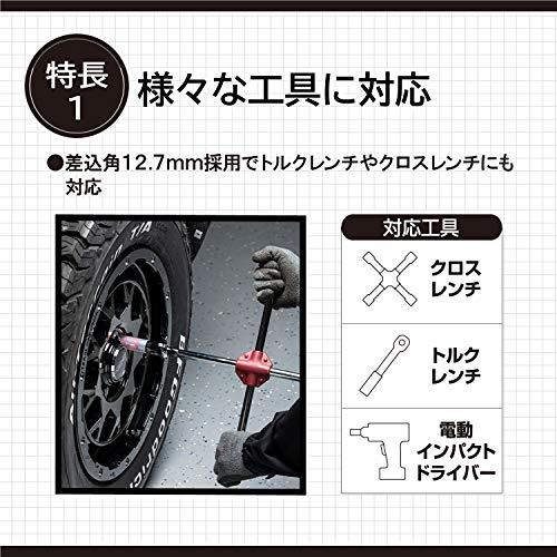 エーモンamon アルミホイール用薄口ソケットキズ防止カバー付 17mm 差込角サイズ12.7mm 8837 |  | 03