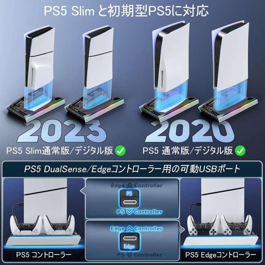 PS5 Slim 縦置き 冷却 スタンド 自動/手動モード3段階風速調整 PS5 コントローラー 充電器 2台同時充電 充電指示ランプ付 モード |  | 01