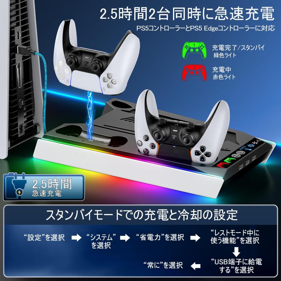 PS5 Slim 縦置き 冷却 スタンド 自動/手動モード3段階風速調整 PS5 コントローラー 充電器 2台同時充電 充電指示ランプ付 モード |  | 03