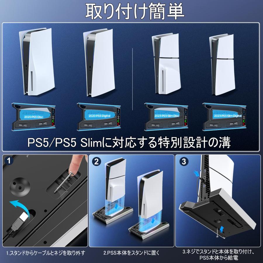 PS5 Slim 縦置き 冷却 スタンド 自動/手動モード3段階風速調整 PS5 コントローラー 充電器 2台同時充電 充電指示ランプ付 モード |  | 05