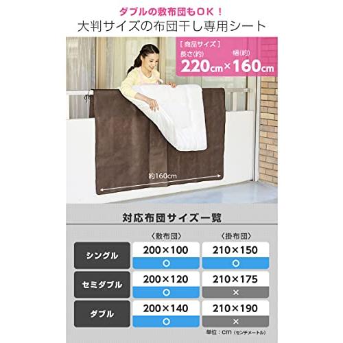 アイメディアAimedia 布団干しシート 布団干しカバー シングル/ダブル兼用 不織布 汚れ防止 清潔 固定ヒモ付 収納袋付 ふとん干し汚れ防 |  | 02