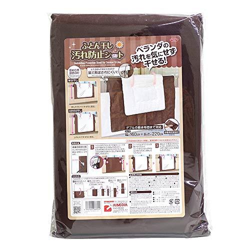 アイメディアAimedia 布団干しシート 布団干しカバー シングル/ダブル兼用 不織布 汚れ防止 清潔 固定ヒモ付 収納袋付 ふとん干し汚れ防 |  | 07