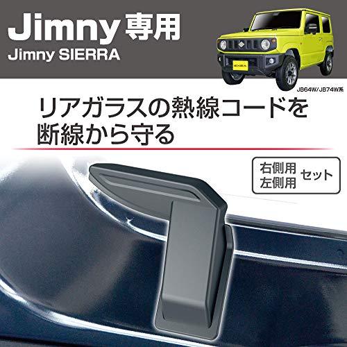 星光産業EXEA 車種専用品 ジムニー専用リアデフォッガーカバー EE-219 JB64・JB74専用 ブラック |  | 01