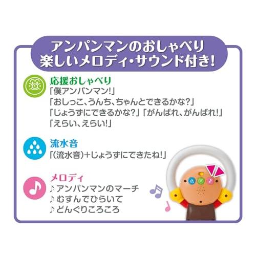 アガツマAGATSUMA アンパンマン 6WAYおまる おしゃべり＋メロディ付き2024 |  | 03