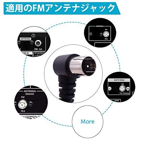 BTtime Fコネクター 75オーム Ohm T型/Y型 室内 ダイポール アンテナ 高性能 高感度 FMラジオアンテナ ステレオ レシーバー |  | 04