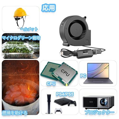 GDSTIME シロッコファン 7530 75mmx30mm 5V DC USB 冷却ファン 排気ファン ミニ送風機 卓上扇風機 DIY FAN |  | 02