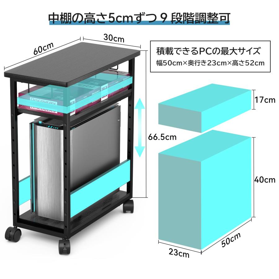 幅60×奥行30×高さ70cmパソコンワゴン キャスター付き プリンター台 3段 パソコンラック キャスター付きpcラック 棚板高さ9段階調節 |  | 03