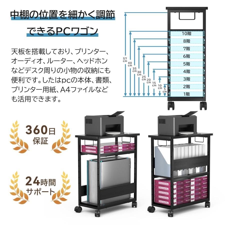 幅60×奥行30×高さ70cmパソコンワゴン キャスター付き プリンター台 3段 パソコンラック キャスター付きpcラック 棚板高さ9段階調節 |  | 06