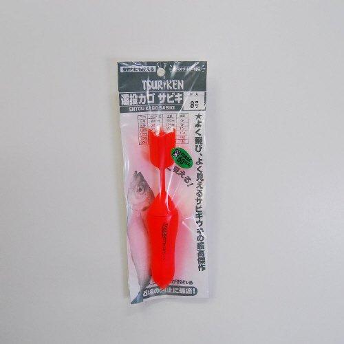 釣研 遠投カゴサビキ 8号 |  | 01