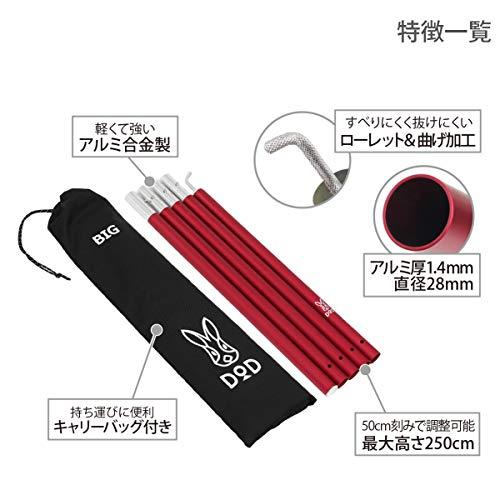 美品！　DOD ビッグタープポール 250cm アルミ 収納袋 太さ28mm 美品！ DOD ビッグタープポール 250cm アルミ 収納袋 太さ28mm