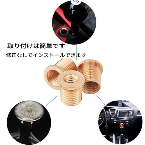 FuoooooGuiふうぐいシフトレバーネジ自動車シフトスレッドアダプター3個入口径変換アダプターアルミ合金製アダプターリテーナー交換用ネジシフ |  | 04