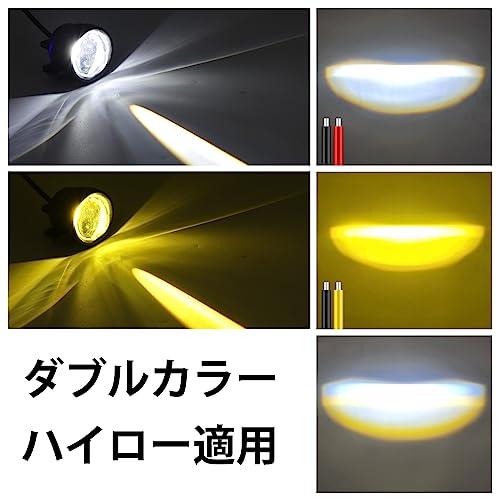 Aoling バイク フォグランプ、バイク フォグランプ LED カットライン、バイク サブライト、バイク ヘッドライト 補助灯、黄色 白色 2 |  | 02