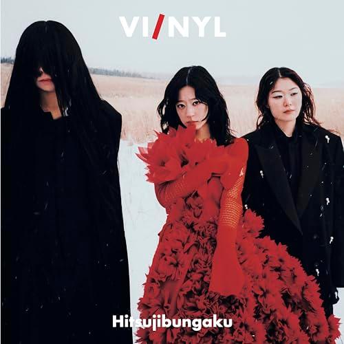 VI/NYLハ?イ&ナル #017 Hitsujibungaku | 