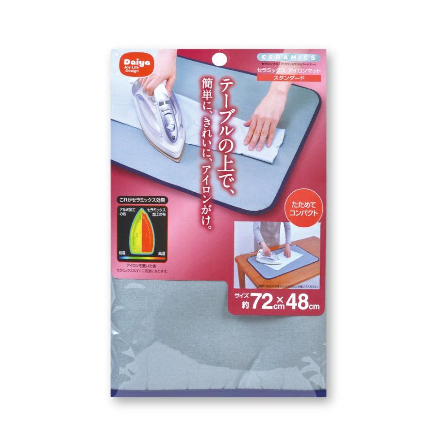 ダイヤ Daiya アイロンマット セラミックスアイロンマットスタンダード 横72cm×縦48cm 熱伝導率の高いセラミックス加工生地 ワイシャ | 