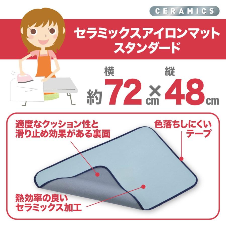 ダイヤ Daiya アイロンマット セラミックスアイロンマットスタンダード 横72cm×縦48cm 熱伝導率の高いセラミックス加工生地 ワイシャ |  | 05