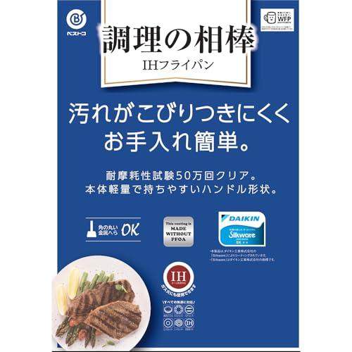 ベストコ フライパン 26cm IH ガス火対応ブラック NQ-0362 調理の相棒 |  | 01
